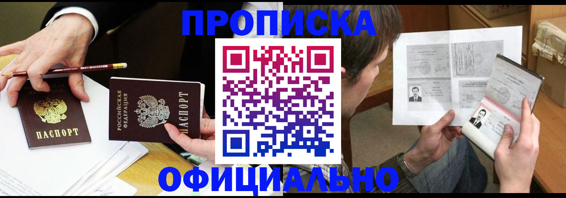 прописка регистрация в Нижнем Тагиле