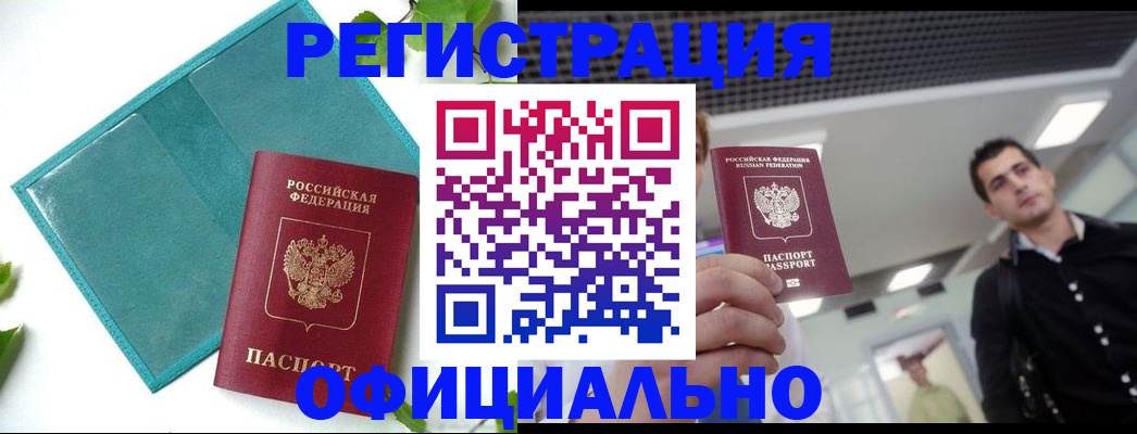 купить прописку в Нижнем Тагиле