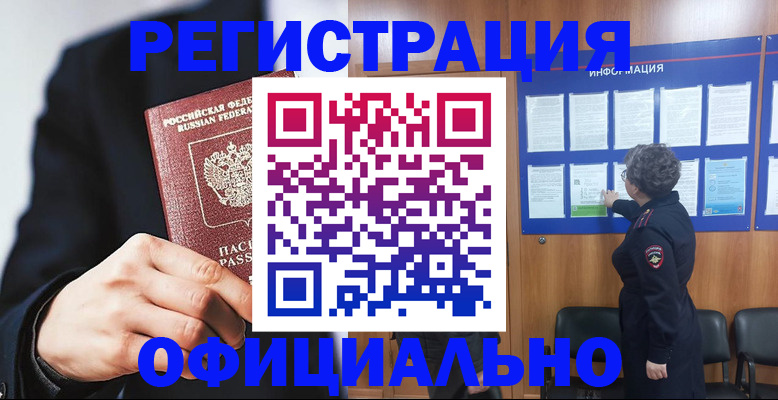 прописка 2025 в Нижнем Тагиле