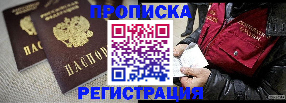 временная регистрация поиск в Нижнем Тагиле