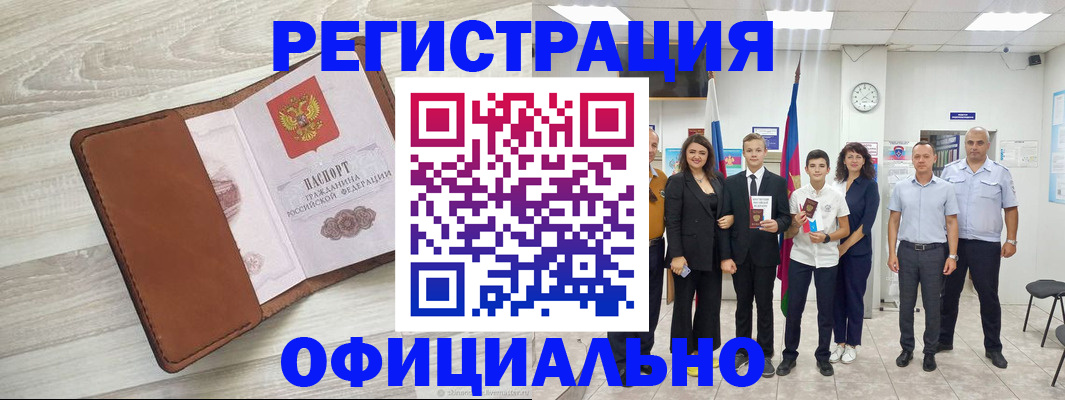 временная регистрация купить в Нижнем Тагиле