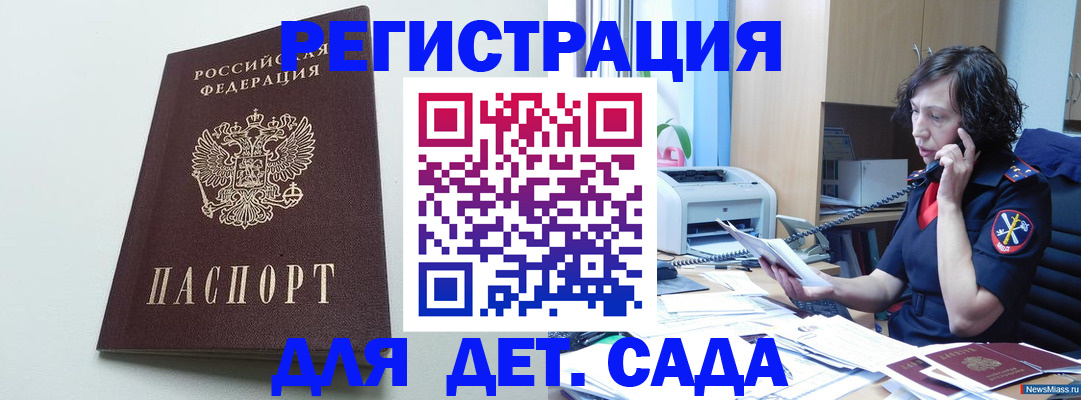 прописка в Нижнем Тагиле